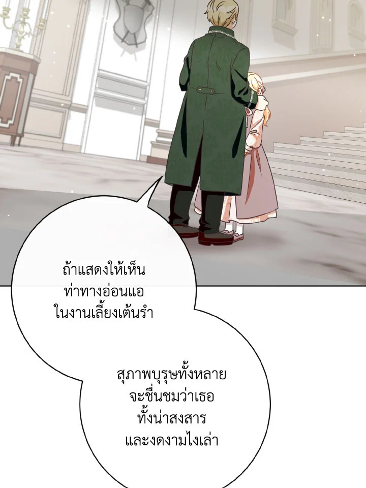 I Will Delete Them From My Life 29 102